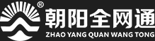 廣東朝陽全網(wǎng)通科技有限公司 廣東朝陽全網(wǎng)通科技有限公司