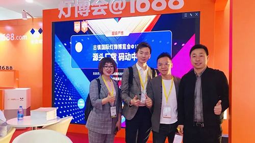 中國·古鎮(zhèn)燈博會@1688：源頭廠貨，碼動中國